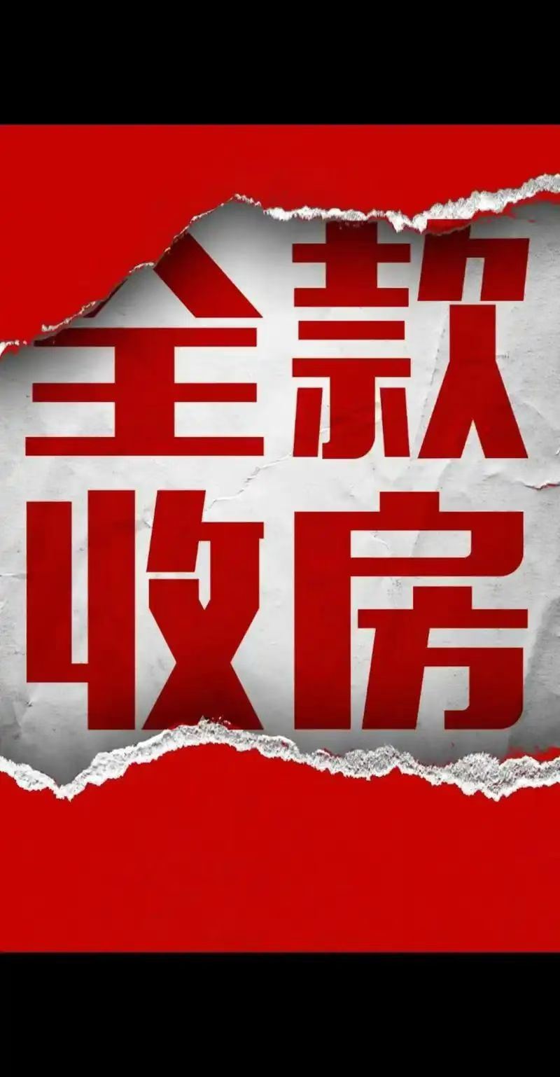 現(xiàn)金收購(gòu)步行街商服